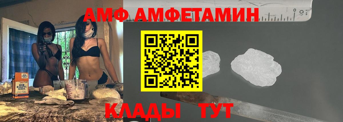Amphetamine VHQ  Вход с VPN  Балашиха 
