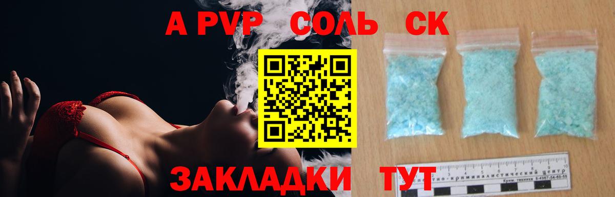 Alpha-PVP Crystall Балашиха