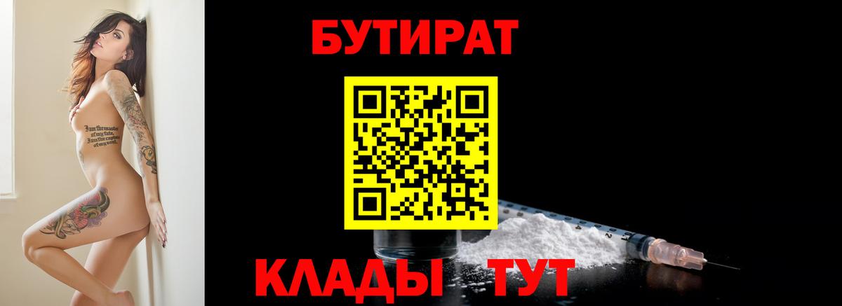 Бутират оксана  Вход с VPN  Балашиха 