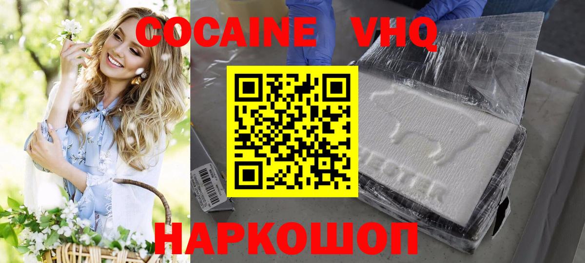 COCAIN Боливия  Вход с VPN  Балашиха  КОКАИН Fish Scale 