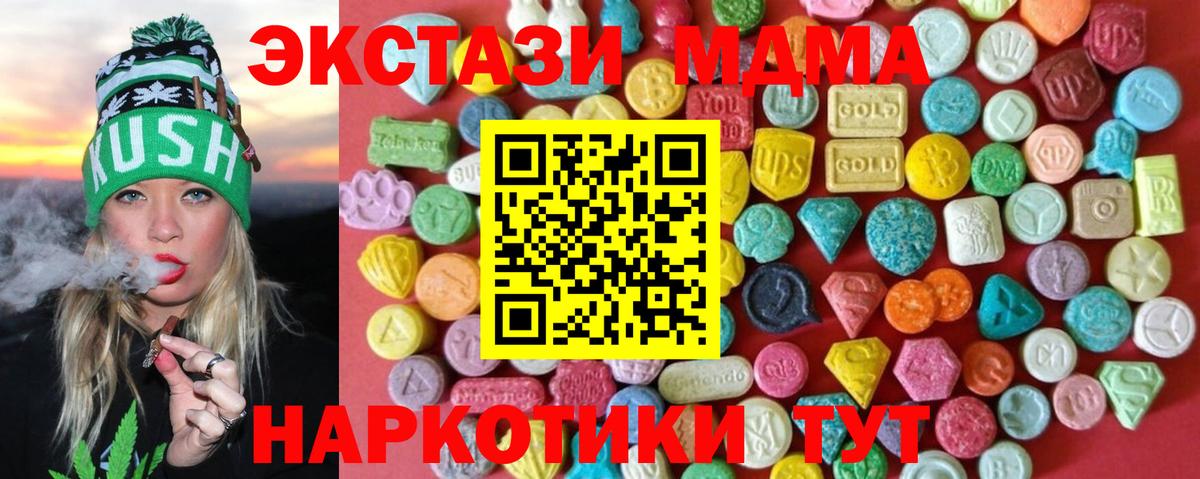 Экстази mix  Вход с VPN  Балашиха  ЭКСТАЗИ Cube 