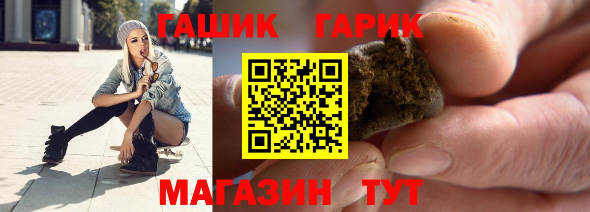 Гашиш гашик  Вход с VPN  Балашиха 