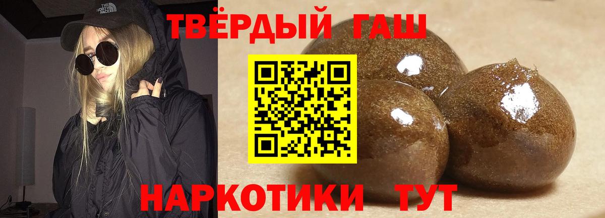 ГАШИШ ice o lator Балашиха