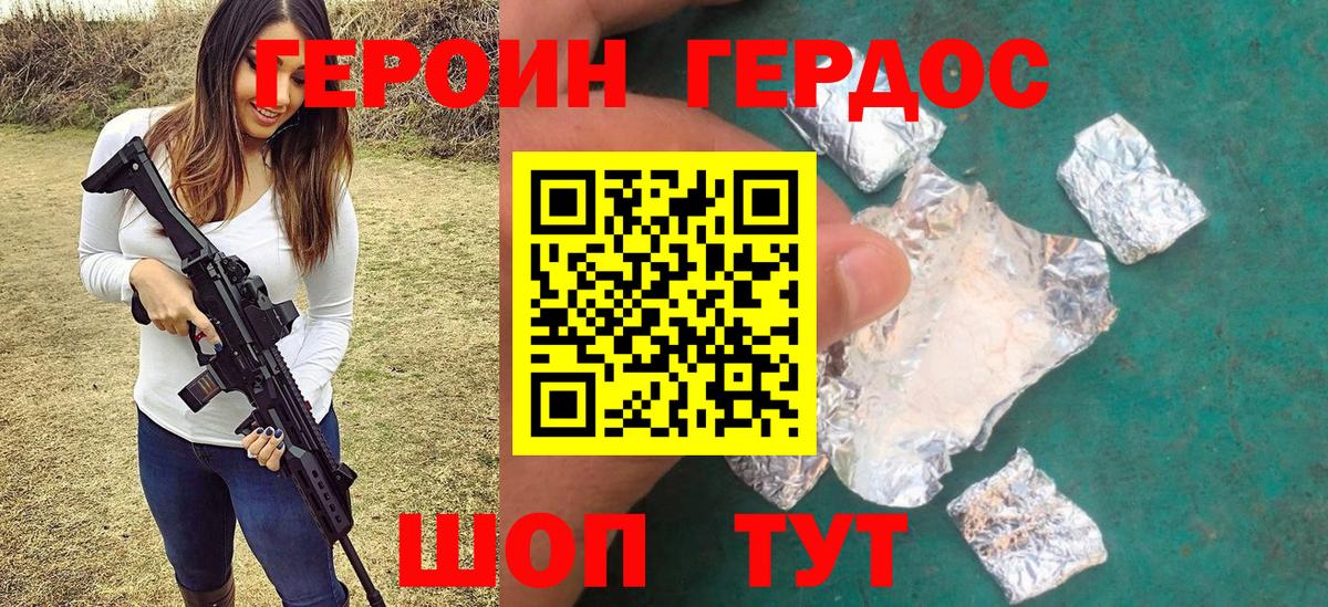 Героин  ГЕРОИН белый  Вход с VPN  Балашиха 