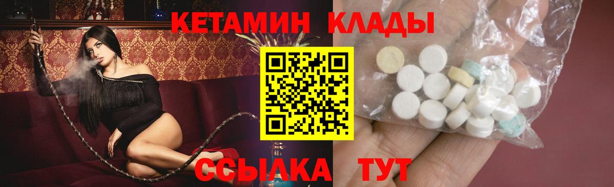 Кетамин VHQ  Вход с VPN  Балашиха 
