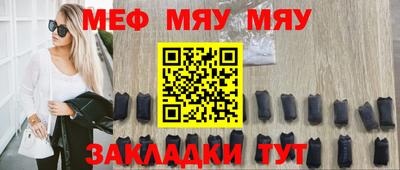 мефедрон мука Балаково