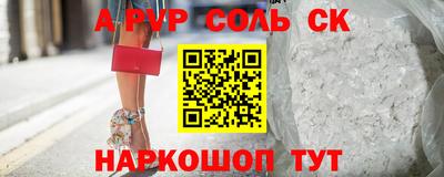 соль курить ск Балашиха