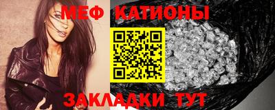 мефедрон мука Балаково