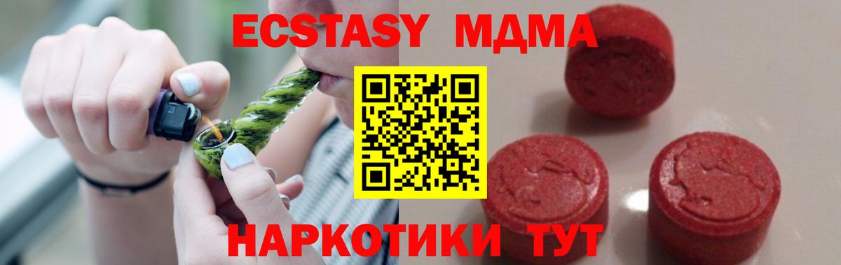 Балашиха  МДМА VHQ  Вход с VPN  МДМА  МДМА молли 