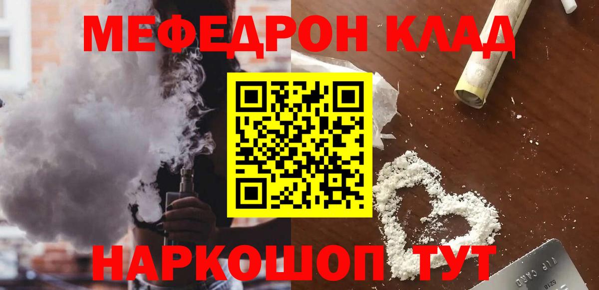 МЕФ  Балашиха